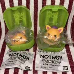 NCTWISH ぷくっとリング シオン 2個セット