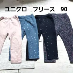 b40☆ユニクロのフリースレギンス☆4枚☆90☆スパッツ☆レギパン