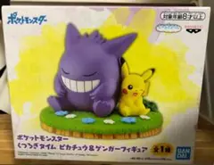 ポケットモンスター くつろぎタイム ゲンガー　ピカチュウ　リペイント　一点物 ポケットモンスター くつろぎタイム ゲンガー ピカチュウ