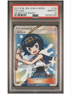 2025年最新】スイレン psa10の人気アイテム - メルカリ