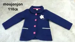 ムージョンジョン  コート  110㎝  紺