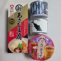 旭松 新あさひ豆腐 金華鯖缶 たらみリンゴチャイゼリー セットのサムネイル