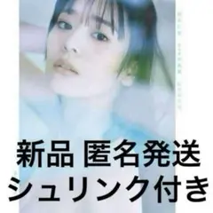 ☆新品未使用☆坂井仁香 ひとかけら 写真集 超ときめき宣伝部 とき宣