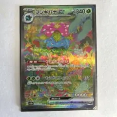 2026年最新】フシギバナexの人気アイテム - メルカリ