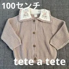 tete a tete 花柄刺繍 ニットカーディガン 100
