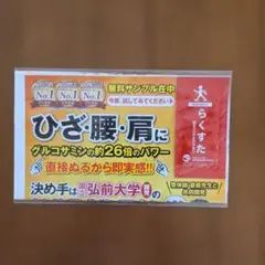 2025年最新】らくすたの人気アイテム - メルカリ