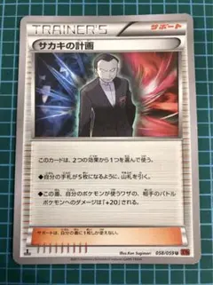 サカキのプロモ100枚 2025年最新】ポケモンカード サカキの計画の人気アイテム - メルカリ