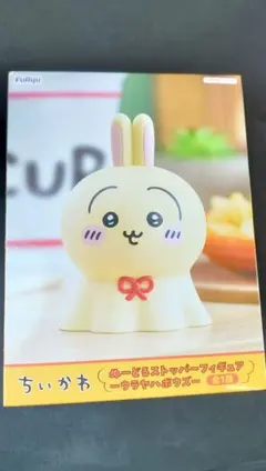 ちいかわ　ぬーどるストッパーフィギュア ウラヤハボウズ