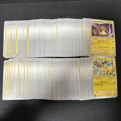 ポケモンカード　ライチュウ 100枚　ピカチュウ 150枚　計250枚　s12