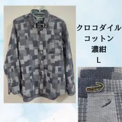 美品　クロコダイル コットン 長袖シャツ L　クロコ刺繍