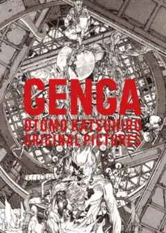 2026年最新】大友克洋 GENGA展 ポスターの人気アイテム - メルカリ