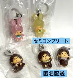 モンチッチ　めじるしアクセサリー2 セミコンプリート