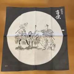 NHK 大河ドラマ『八代将軍吉宗』大判ハンカチのサムネイル