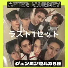 【boys planet2】ボイプラ　POPUP トレカ　ジュンミン　８枚