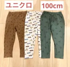 UNIQLO レギンス　100cm 3枚セット