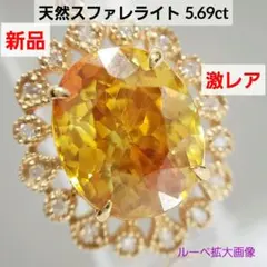 新品 激レア 大粒5.69ct 天然スファレライト K18ペンダントトップ