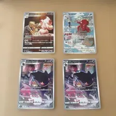 ポケモンカード　CHR セット②