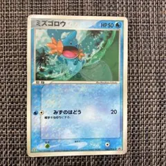 ポケモンカード ミズゴロウ 083/PCG-P マクドナルド - メルカリ