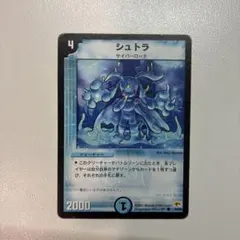 デュエルマスターズ　シュトラ【傷有り】４枚セット デュエルマスターズ シュトラ【傷有り】4枚セット デュエル