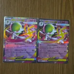 メガサーナイトEXRR2枚セット、キルリア４枚セット、ラルトス４枚