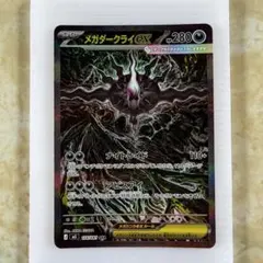 メガダークライex SAR MEGA拡張パック アビスアイ 114/081