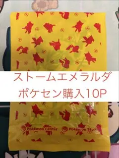 【ポケセン購入】ストームエメラルダ 未開封10パック ポケモンカード