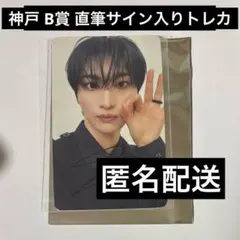 ATEEZ ソンファ サイン入りトレカ 2025年最新】ソンファ サインの人気アイテム - メルカリ