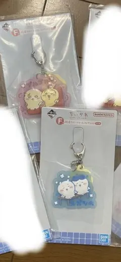 ちいかわ 一番くじ 銭湯ラバーチャームコレクション F賞