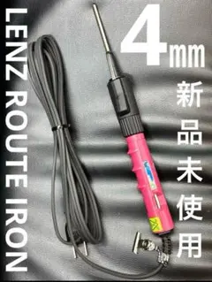 未使用に近い　LENZ【S-8】元巻きレンツルートアイロン　10㎜丸アイロン LENZ（レンツシステムアイロン）｜滝川株式会社