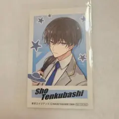 東京エイリアンズ　天空橋翔　アニメイト特典