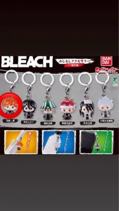 BLEACH めじるしアクセサリー 尸魂界篇 黒崎一護