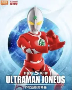 ウルトラマンゼロ 布鲁可 中国限定 ブロッキーズ BLOKEES - メルカリ