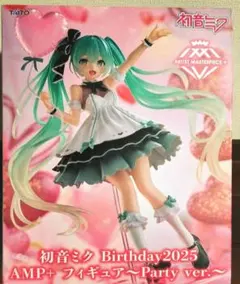 初音ミク Birthday2025　フィギュア② 初音ミク Birthday2025 AMP＋ フィギュア～Party ver.～」が2025