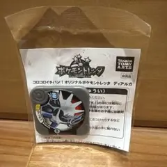ポケモントレッタ ディアルガ コロコロイチバン！付録のサムネイル