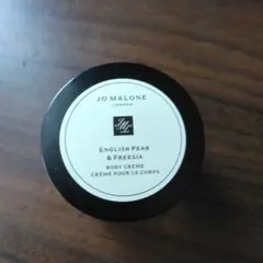 Jo Maloneイングリッシュペアー&フリージアボディクリーム50ml