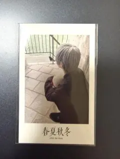 After the Rain チェキ まふまふ