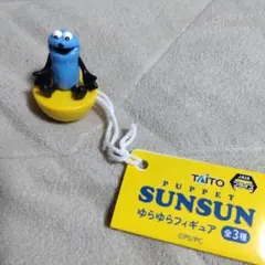PUPPET SUNSUN ゆらゆらフィギュアのサムネイル