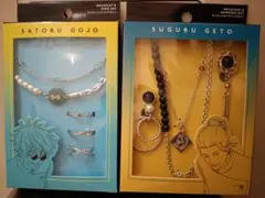 USJ限定 最強のふたり 五条悟 夏油傑 アクセサリーセット 未開封新品 