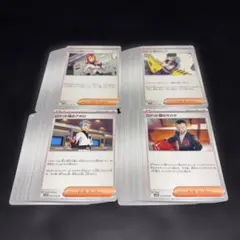 2985 ポケカ 大量セット ロケット団まとめ 各約30枚