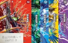 レッドゥル　グリーネ　ブルニカ　ホワイティ　ブラックロ　maxレア　5種セット①