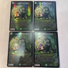 【メルカリ便/丁寧梱包/自引き品】土神 クサビラガミ 4枚セット