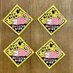 ポケモンセンターカガワ限定【ヤドン】ステッカー ポケモンGO 雨の日 ピカチュウ