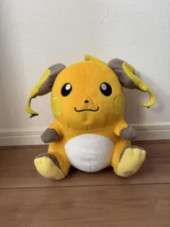 値下げ　ポケモン　ライチュウ　UFOキャッチャーぬいぐるみ
