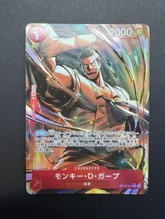 モンキー・D・ガープ　パラレル　4枚 モンキー・D・ガープ パラレル4枚