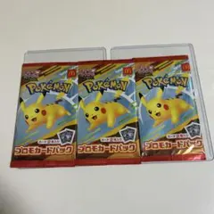 ポケモンカードゲーム　マクドナルド　プロモカード　未開封品　3パック