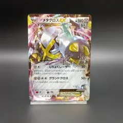 メタグロスEX：スペシャルパック 銀のMメタグロスEX PROMO XYシリー