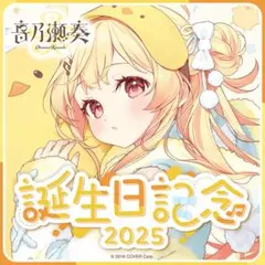2025年最新】音乃瀬奏 クッションの人気アイテム - メルカリ