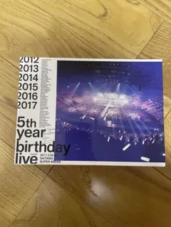 特典付き 乃木坂46 5th year birthday live