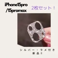 iPhone15pro/promax カメラカバー シンプル 韓国 シルバー