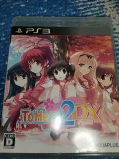 PS3 ToHeart 2 DX plus トゥハート